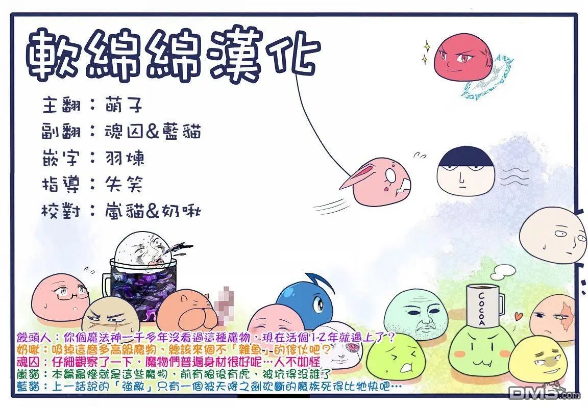 第22.3话