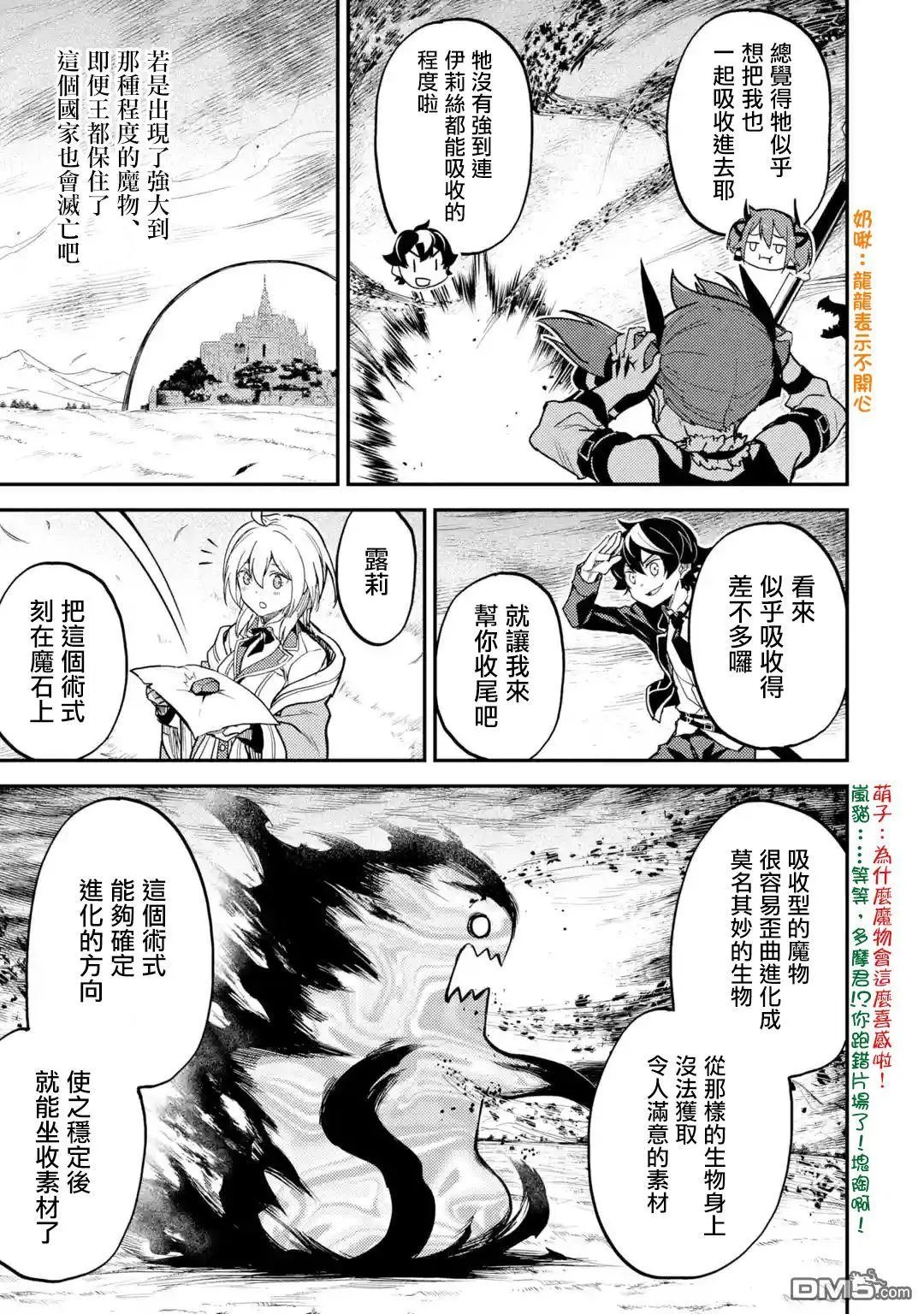 第22.4话