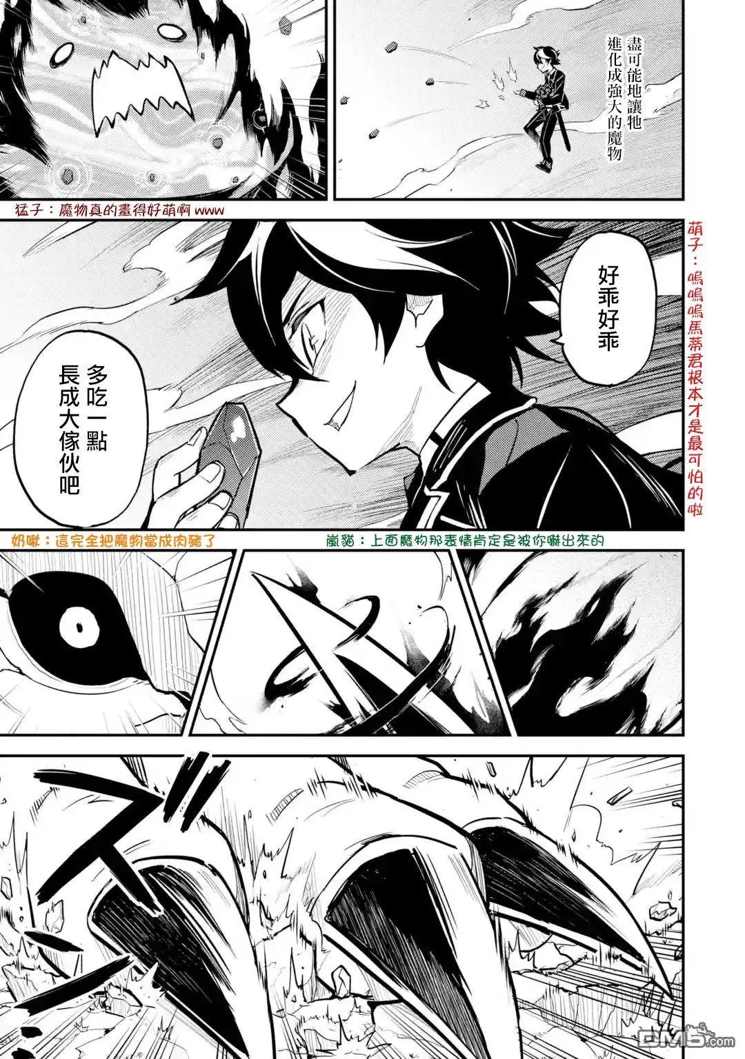 第22.4话