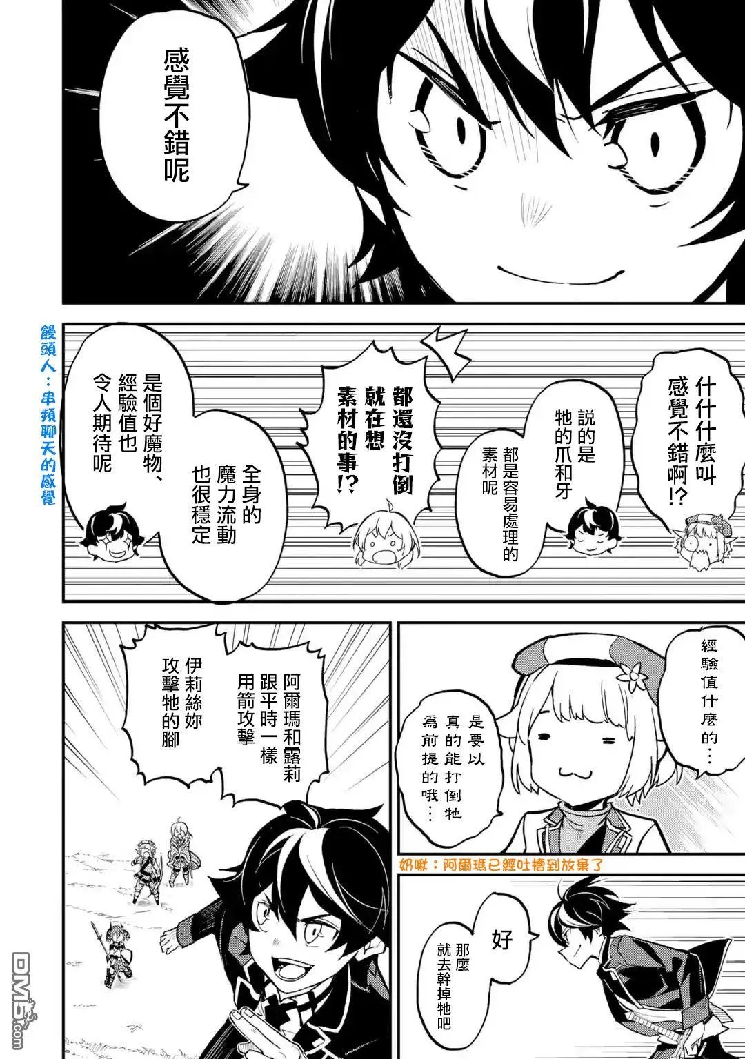 第22.4话