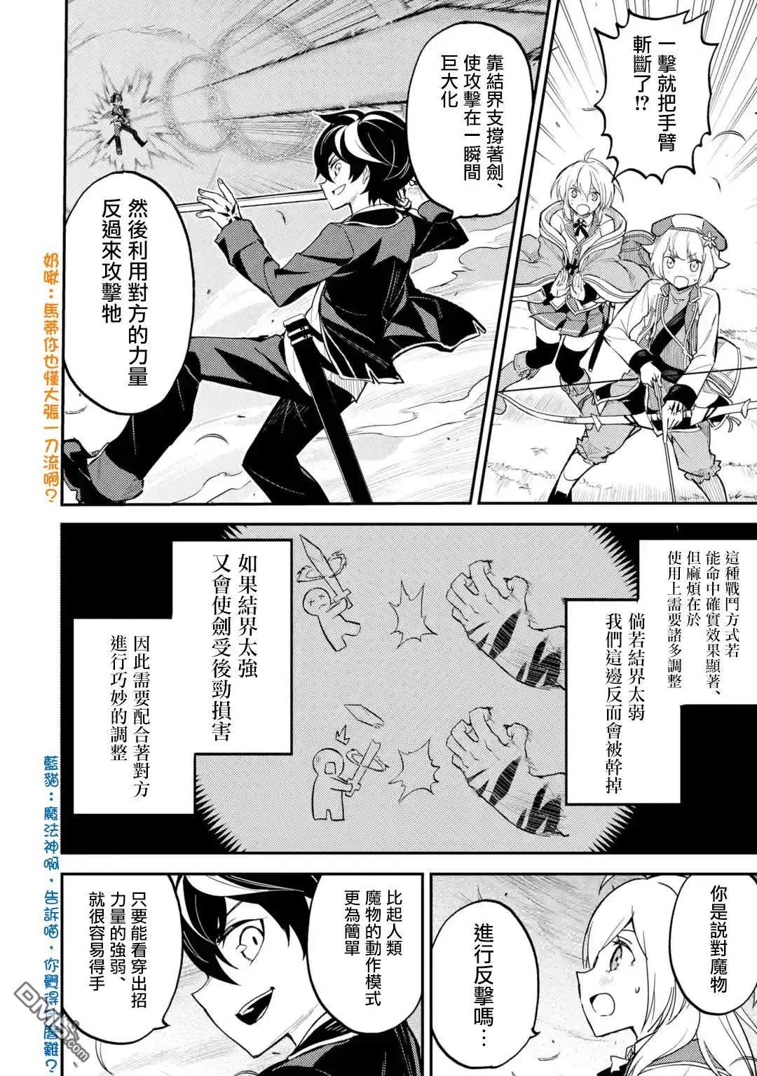 第22.5话