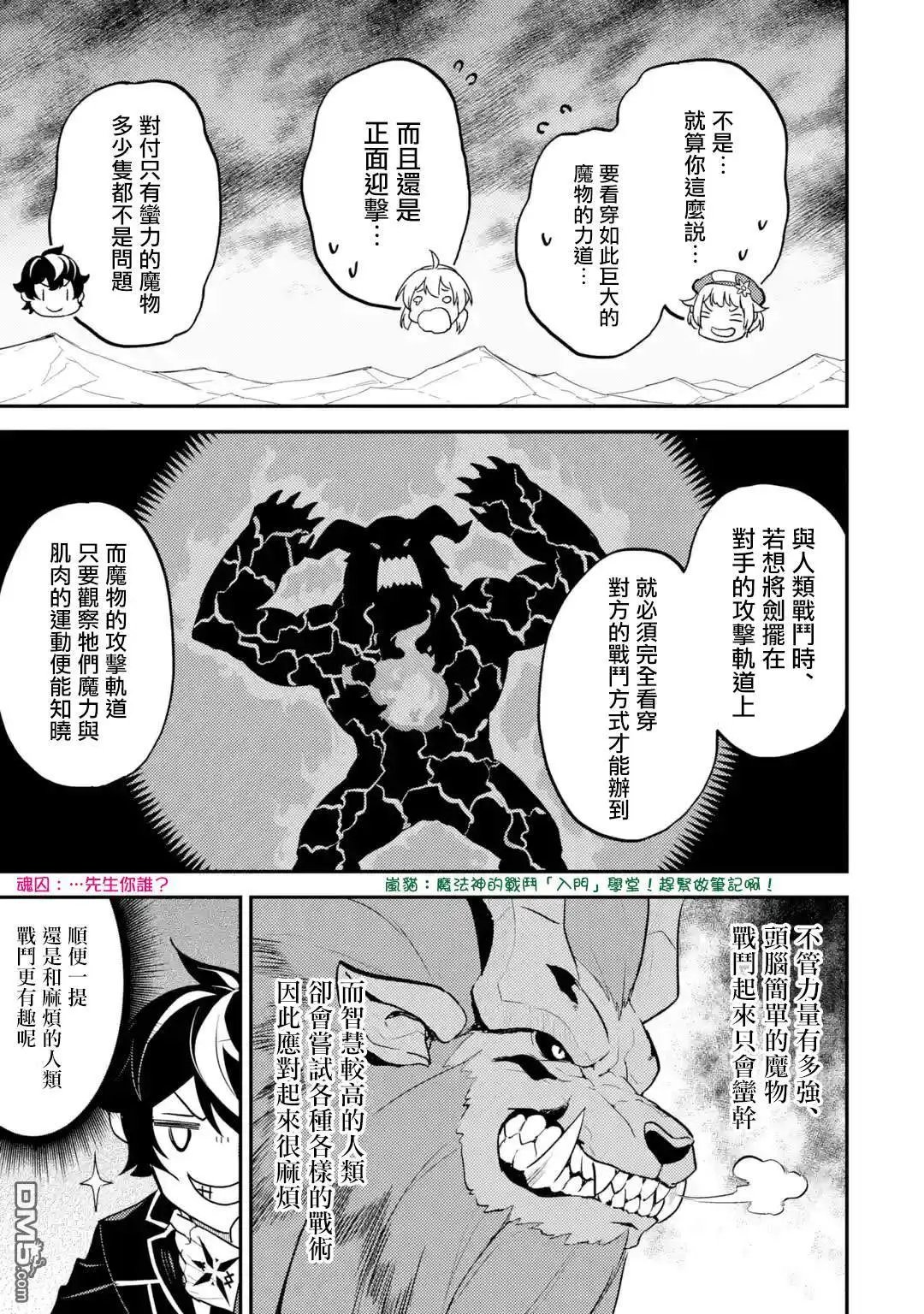 第22.5话