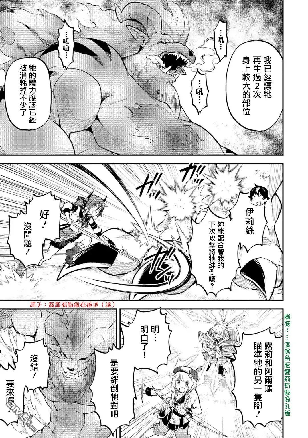 第23.1话
