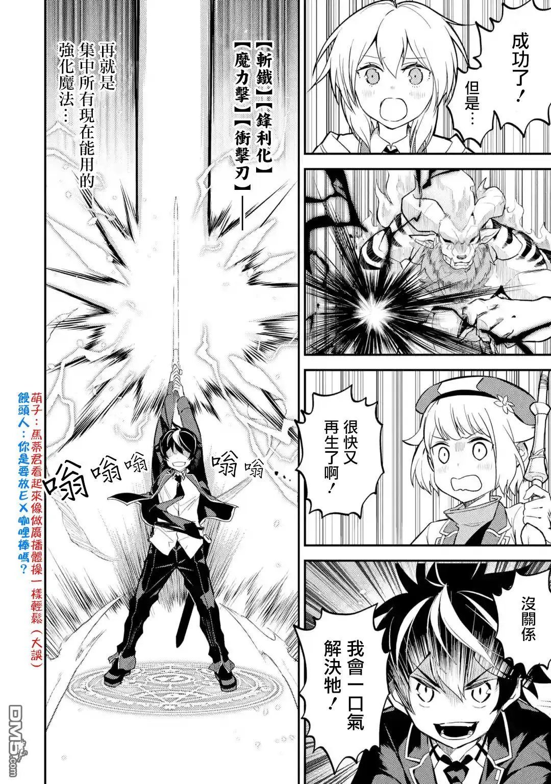第23.1话