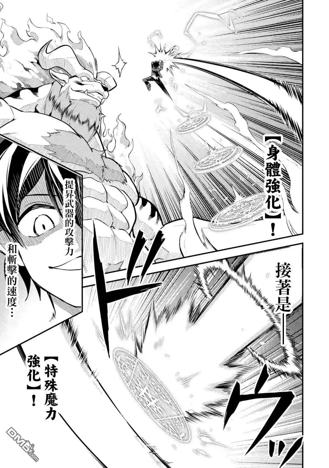 第23.2话