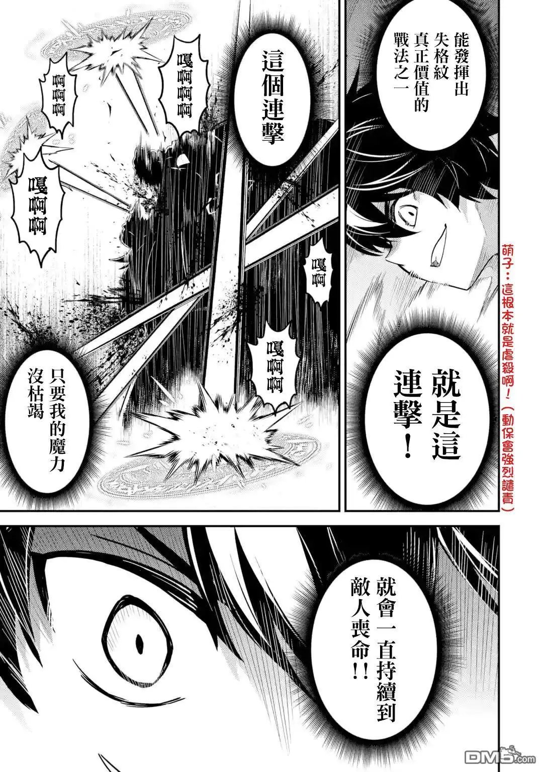 第23.2话
