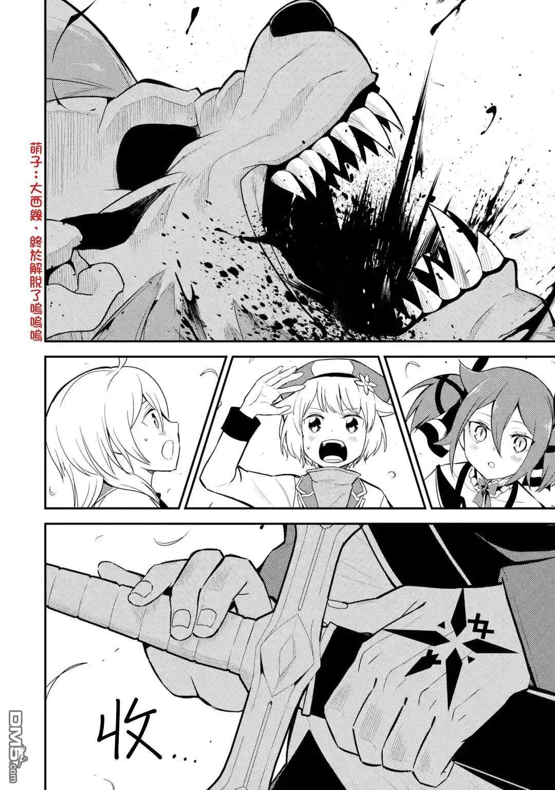 第23.2话