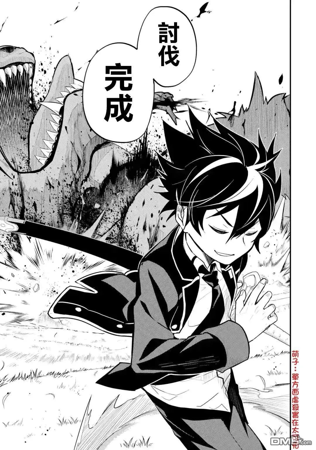 第23.2话