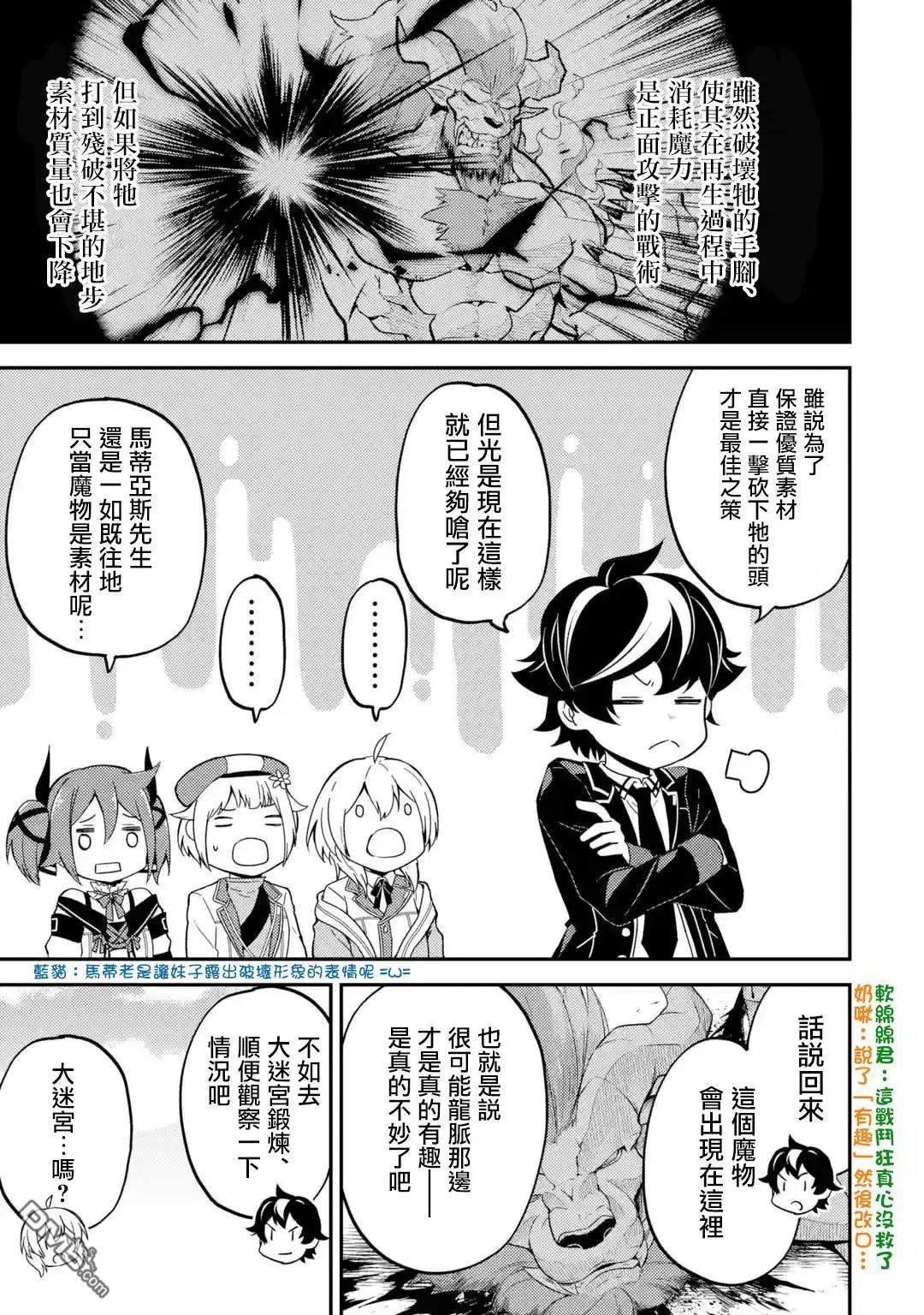 第23.3话