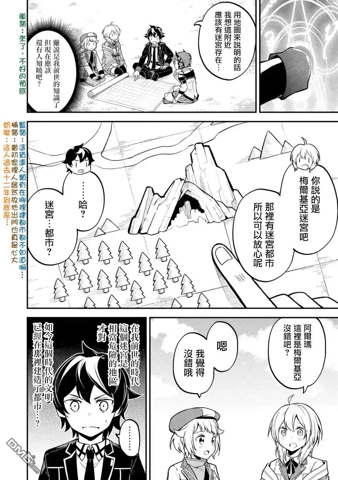第23.3话