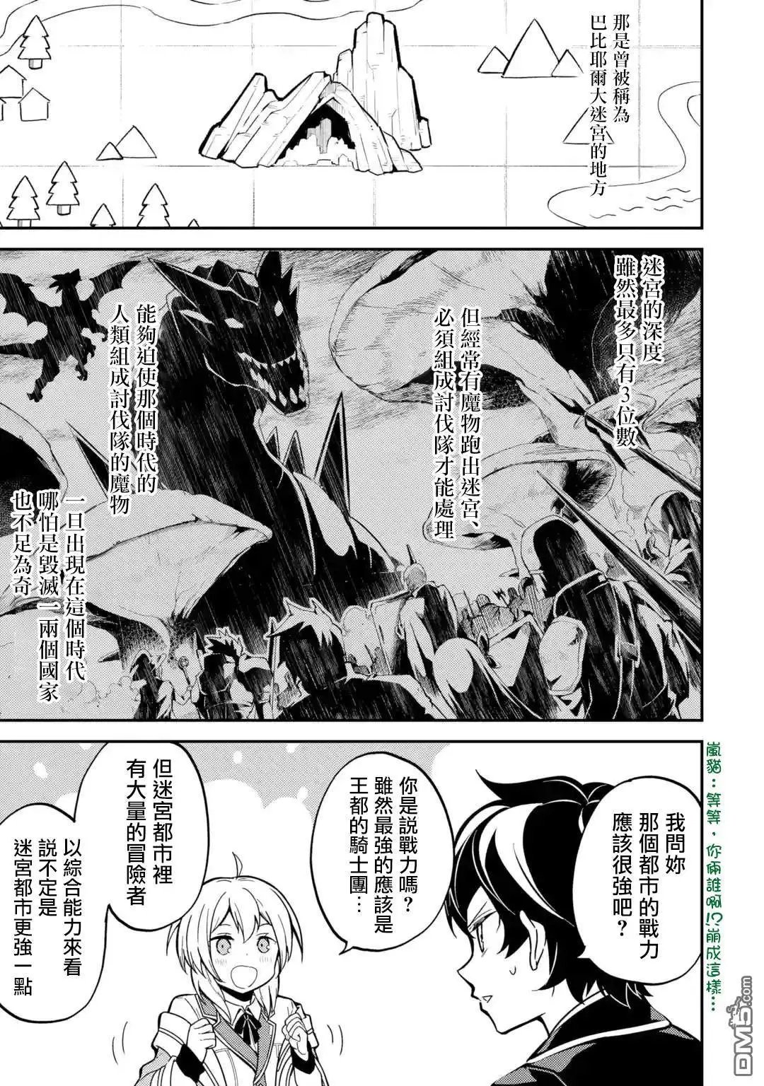 第23.3话