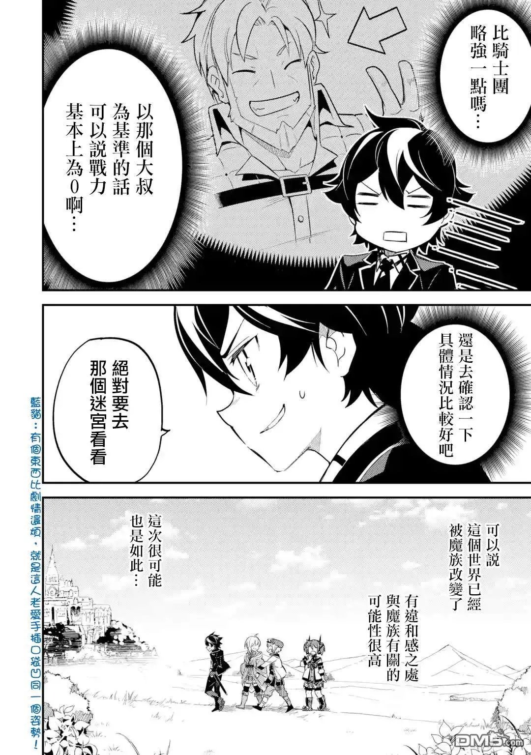 第23.3话