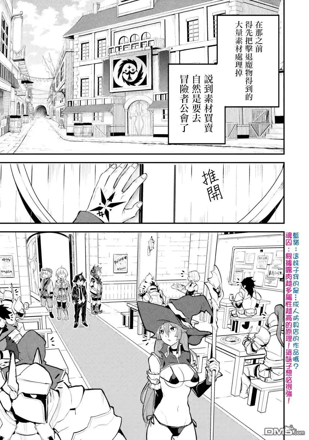 第23.3话