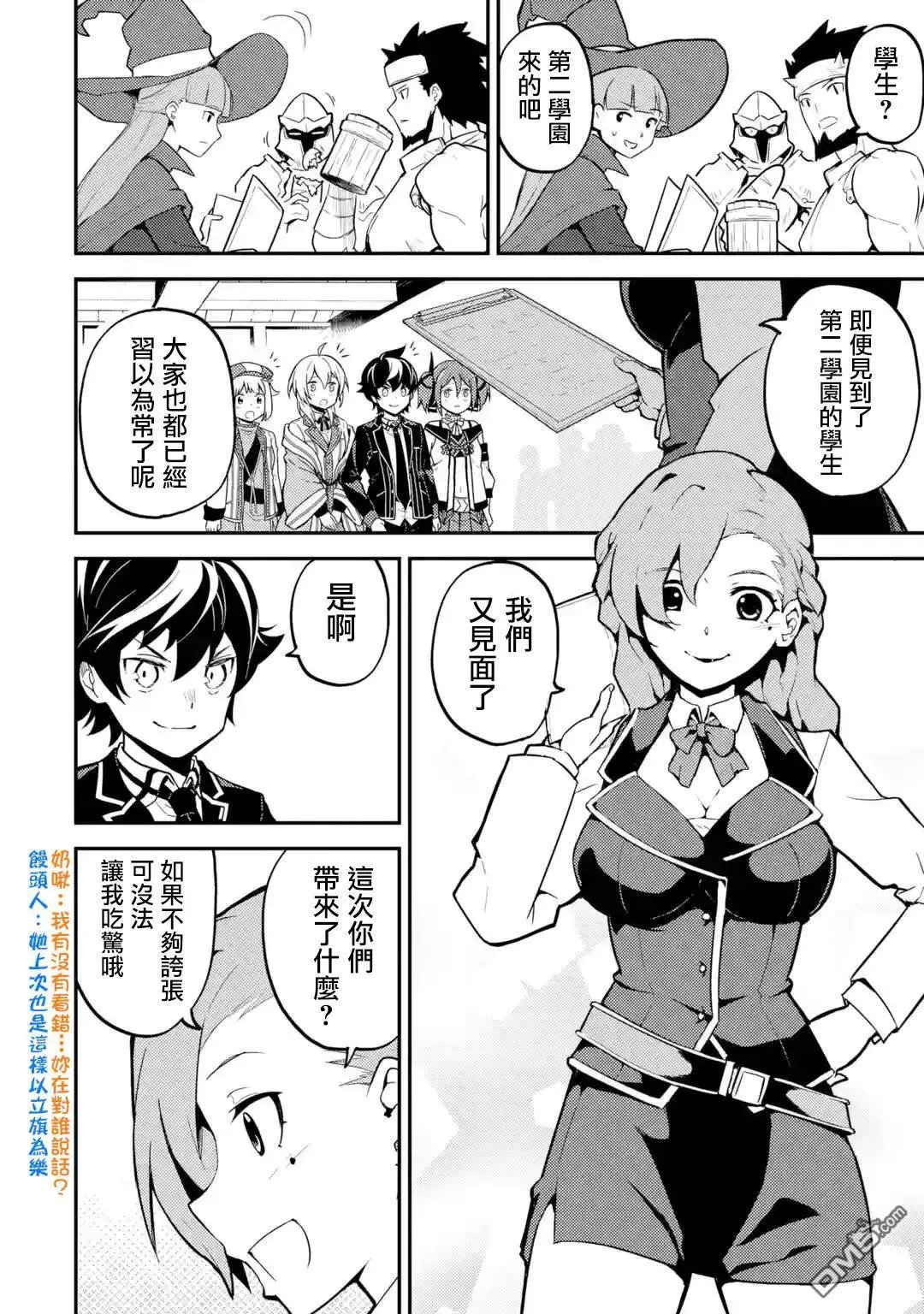 第23.3话