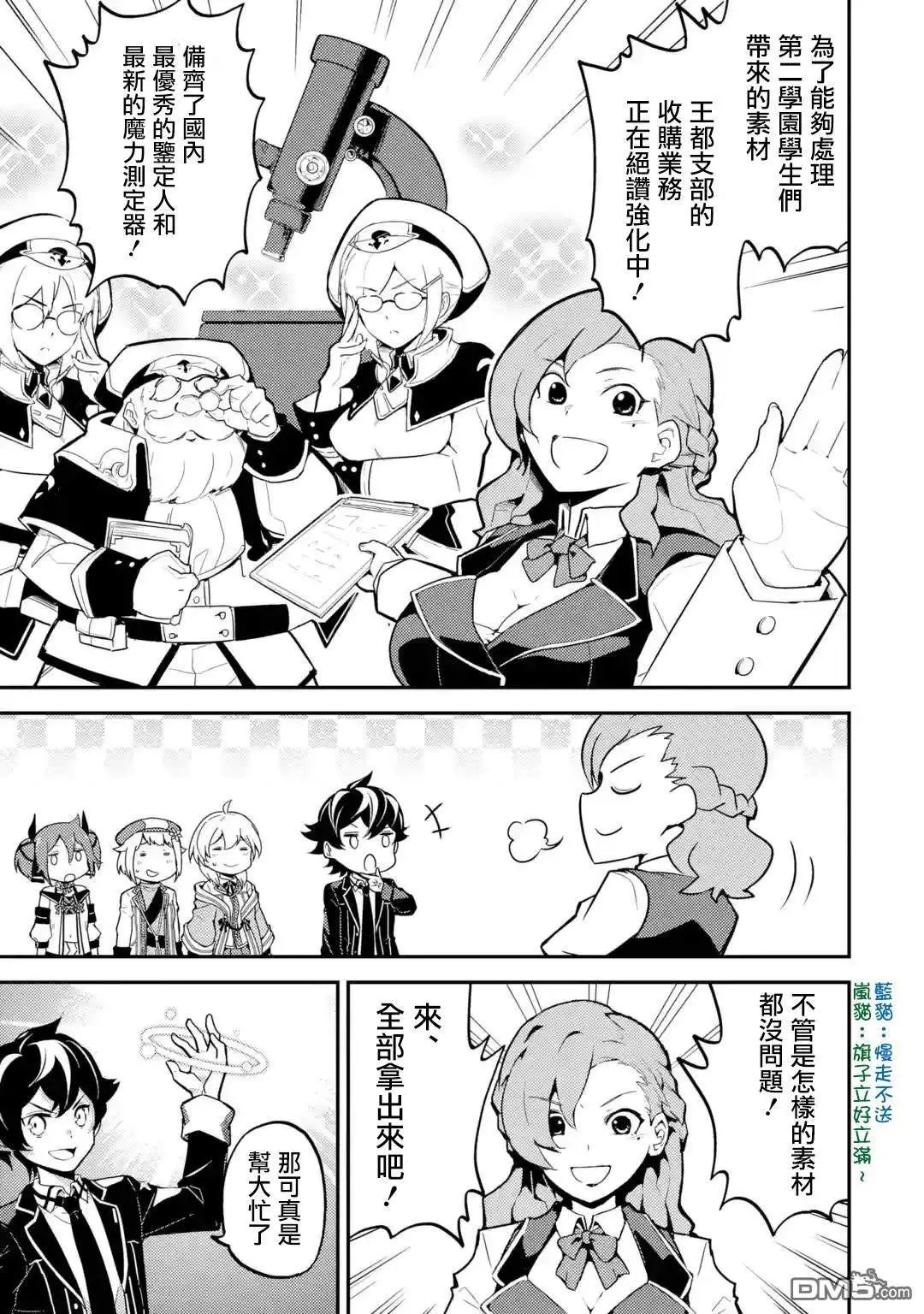 第23.3话