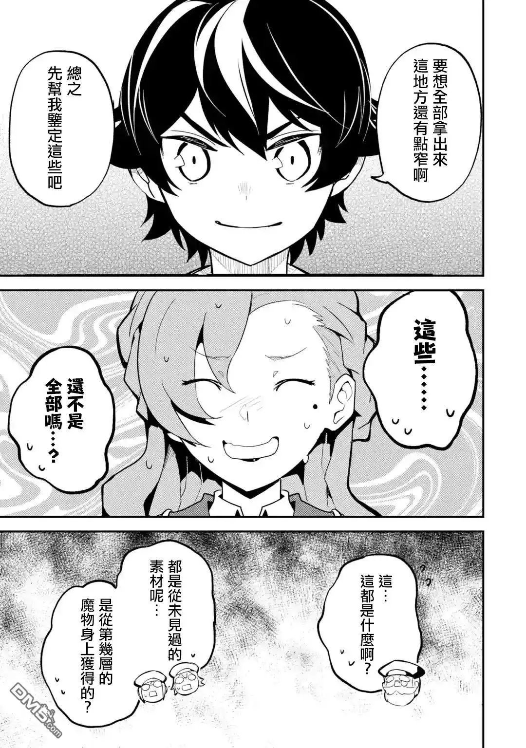 第23.3话