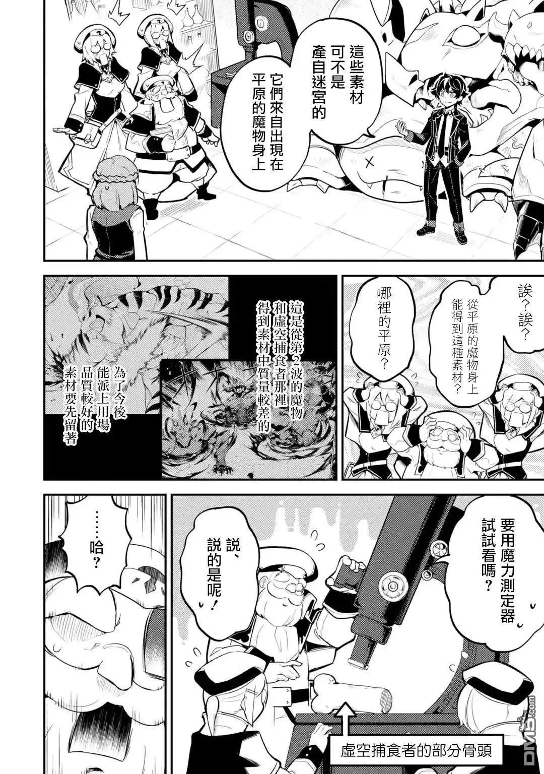 第23.3话