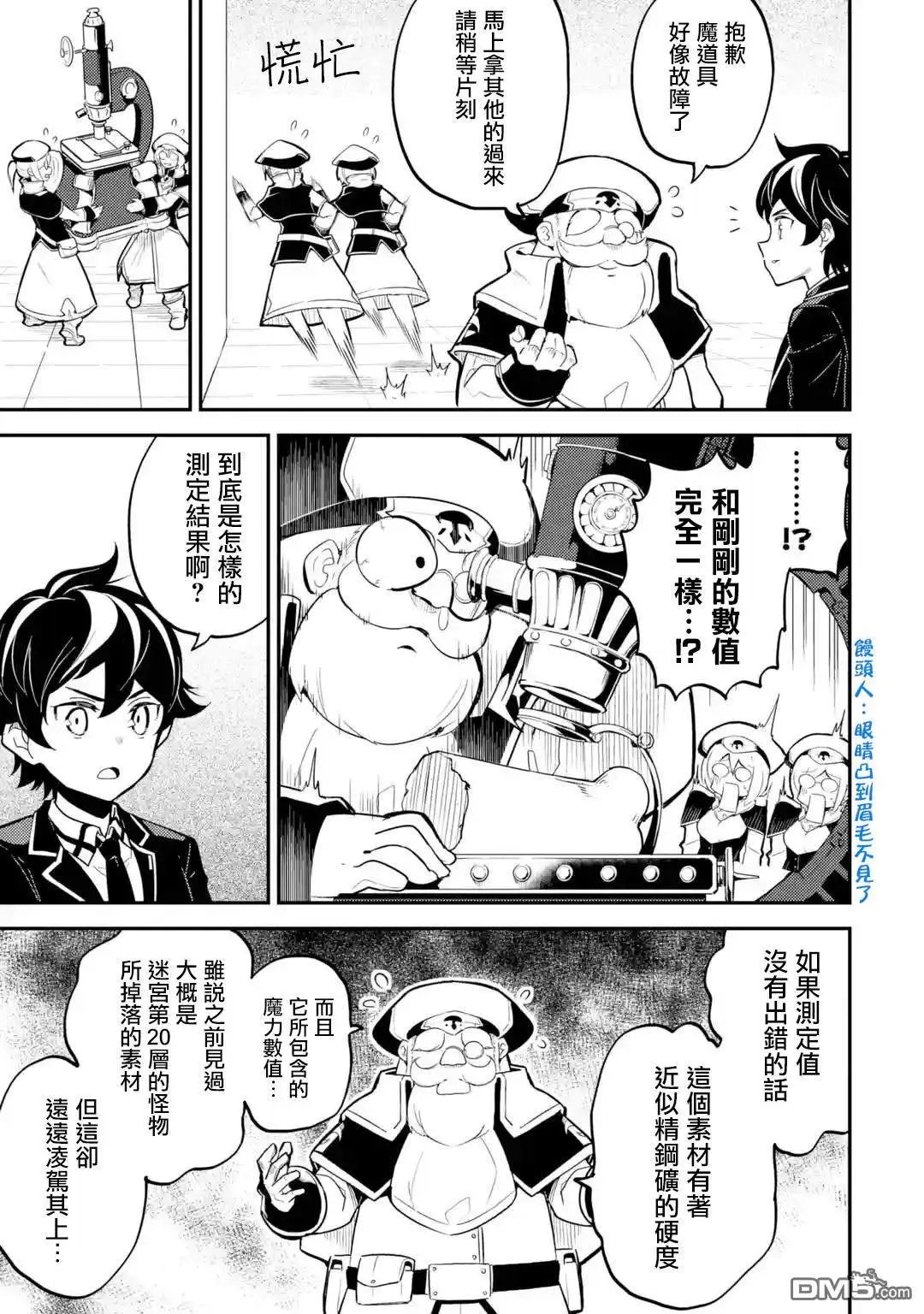 第23.3话