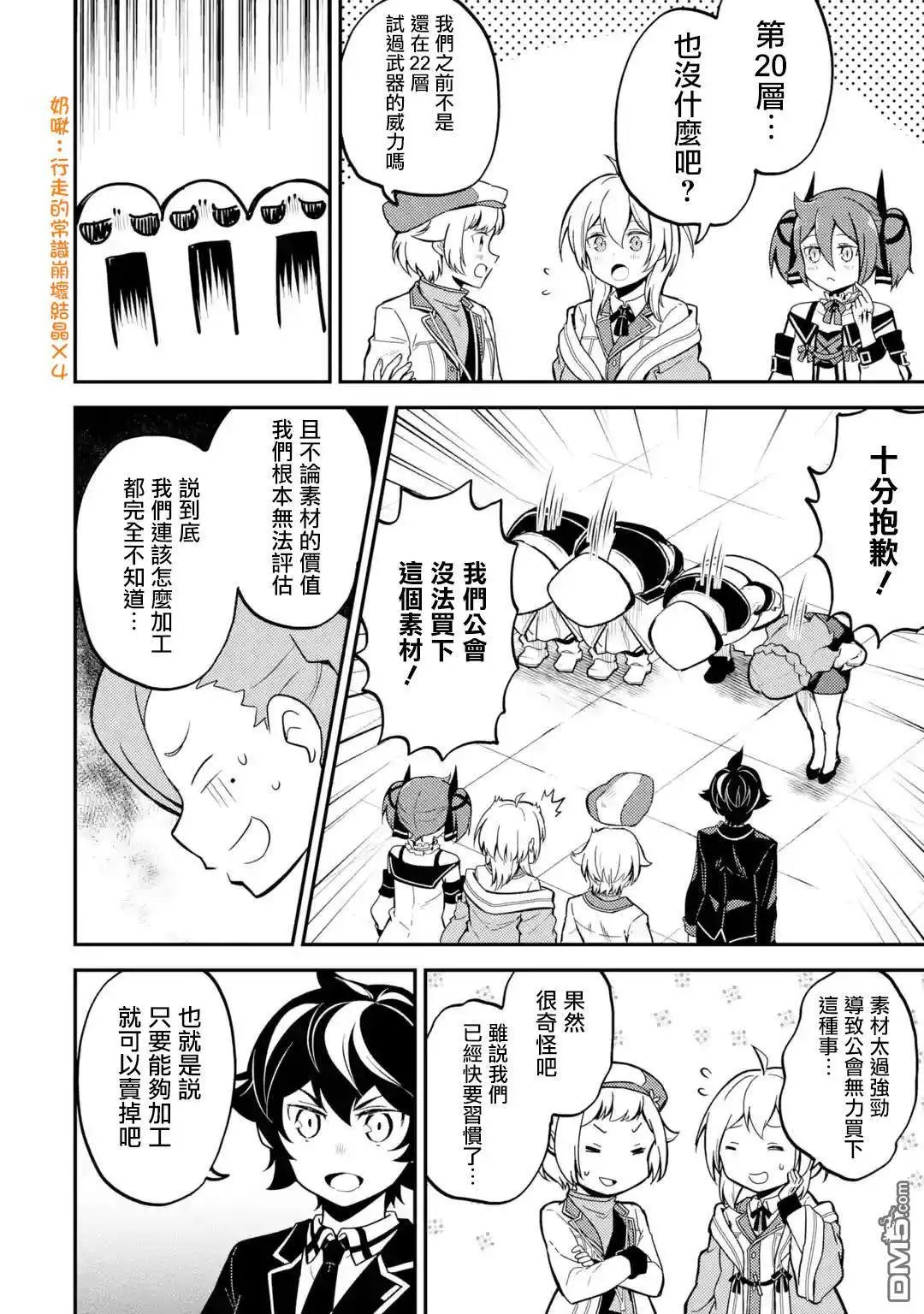 第23.3话