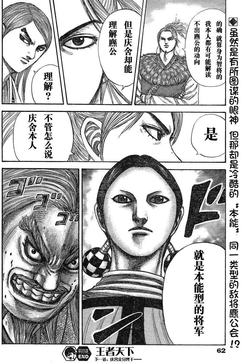 第273-283回