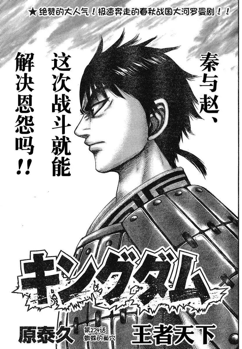第273-283回