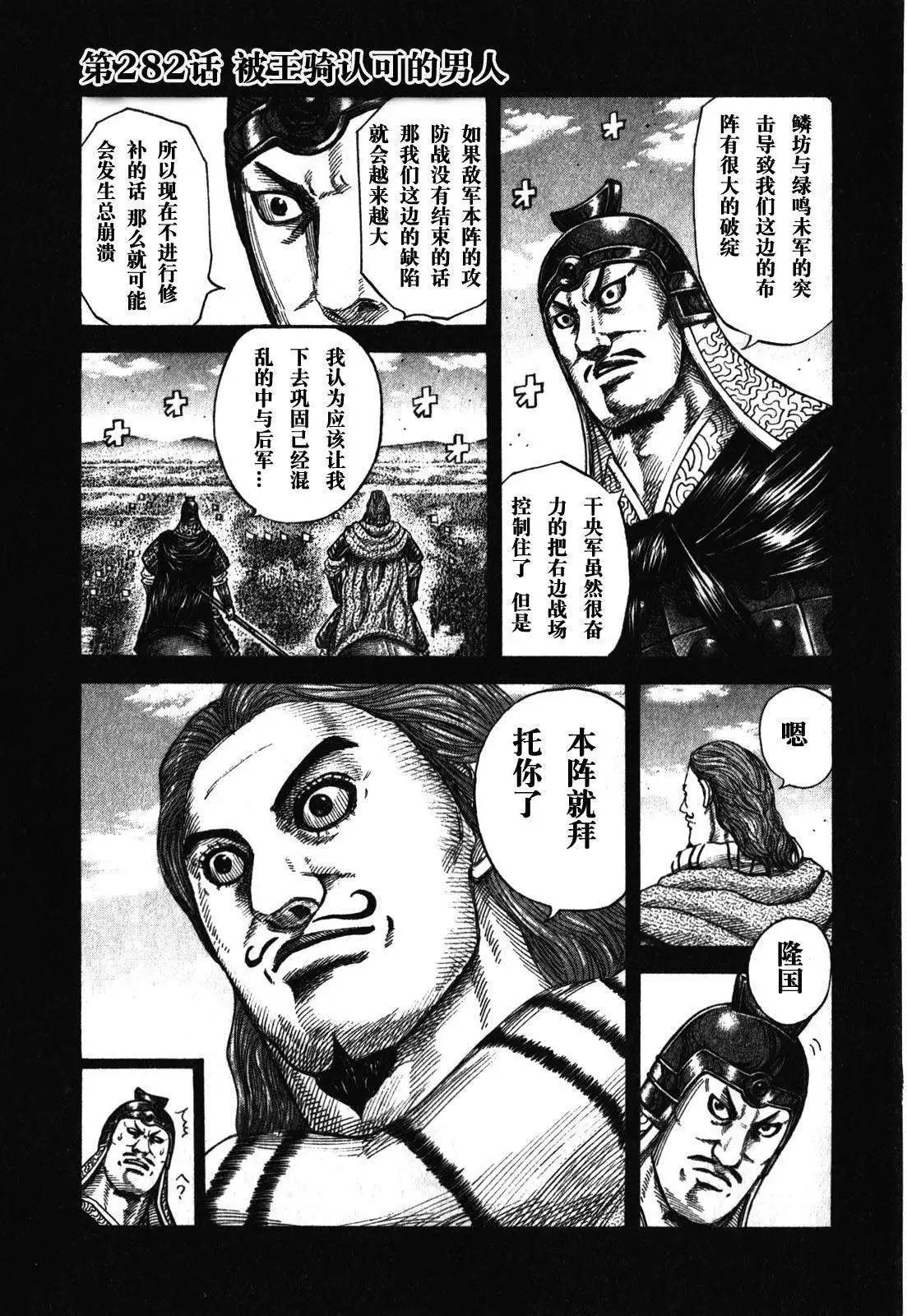 第273-283回