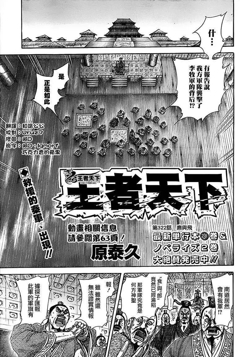 第322回