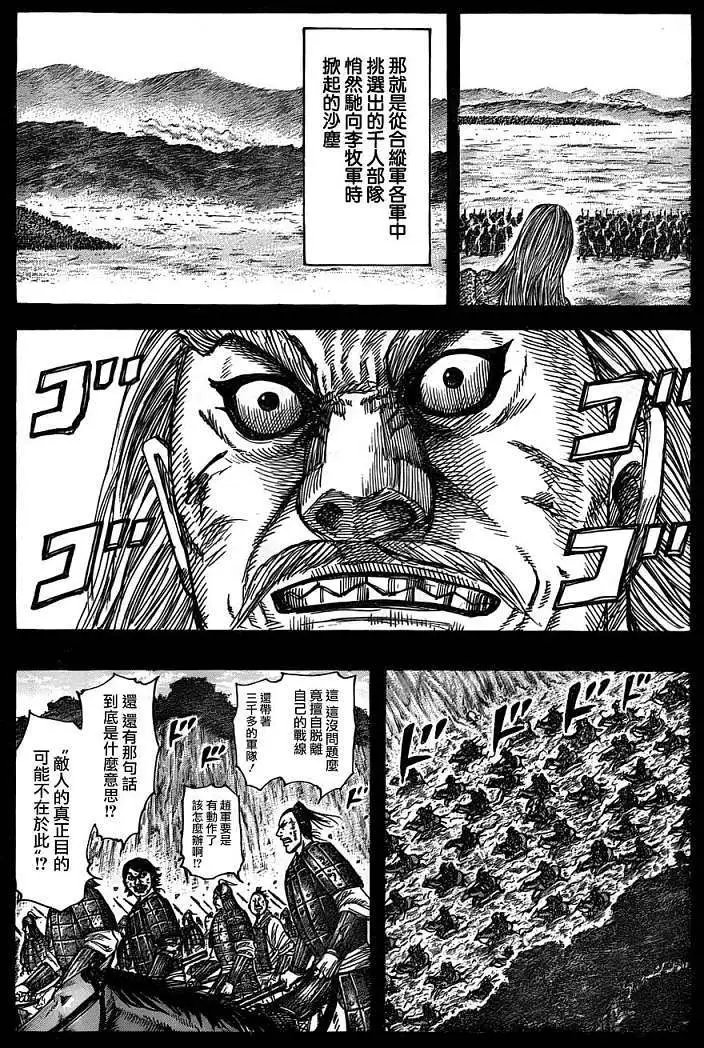 第322回