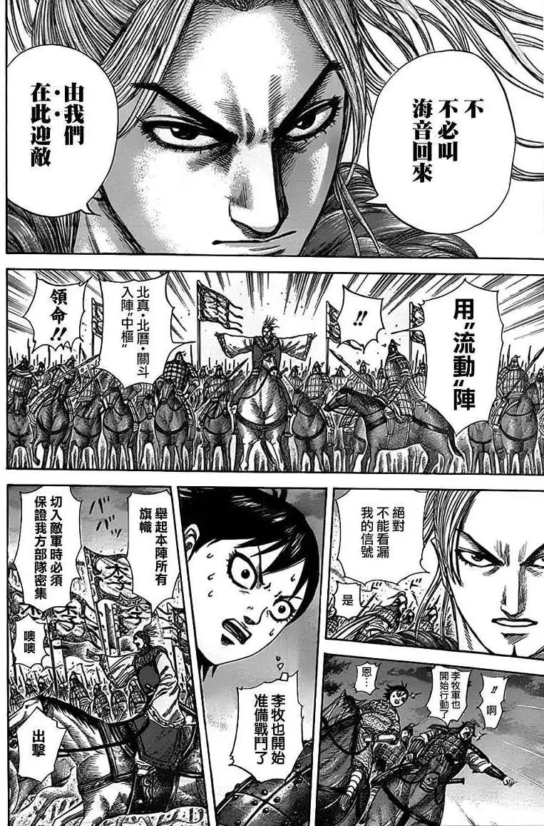 第322回