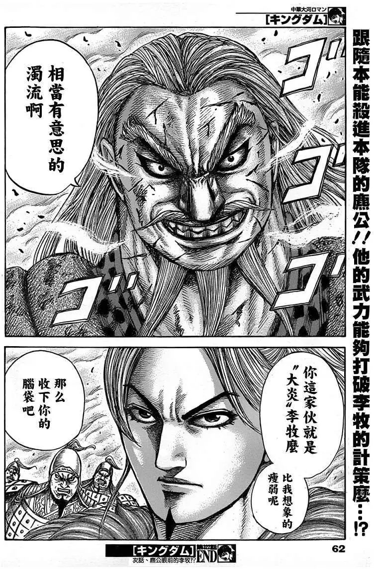 第322回