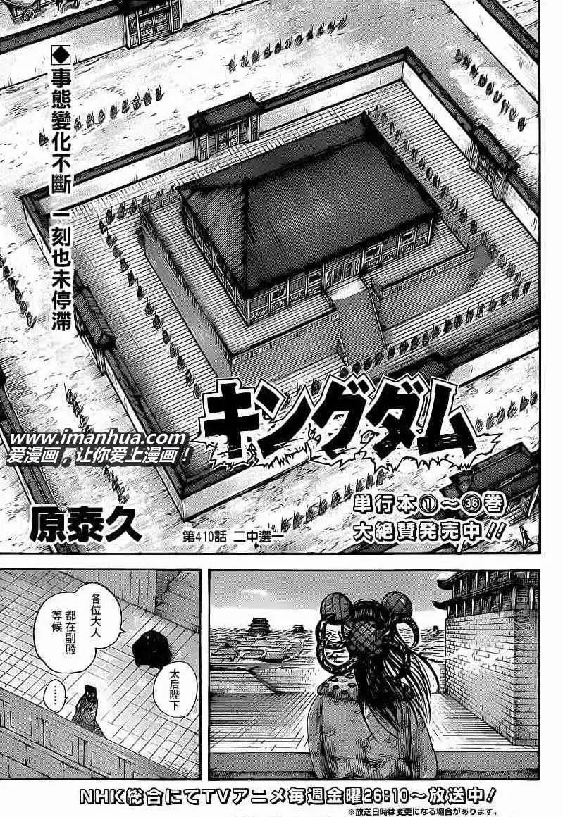 第410回