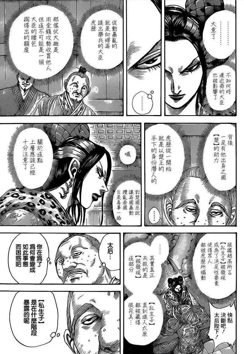 第410回