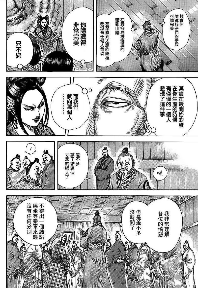 第410回