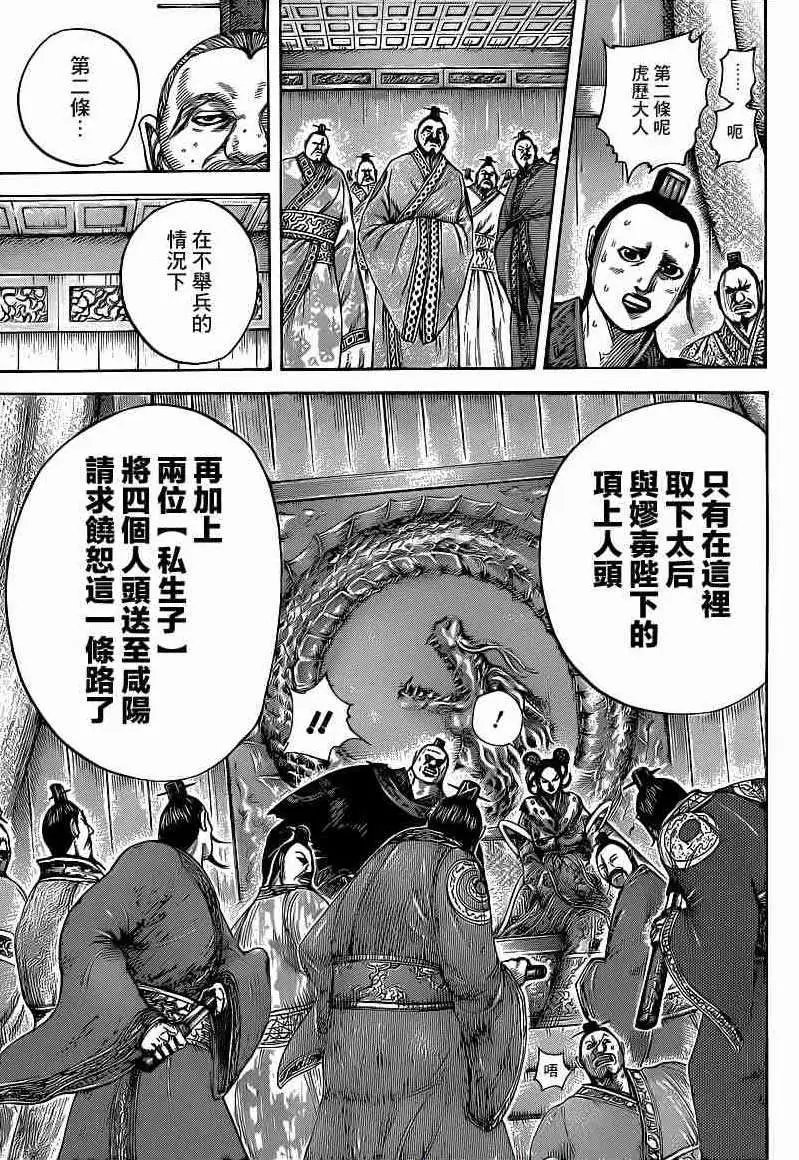 第410回
