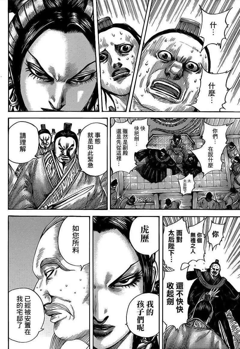 第410回