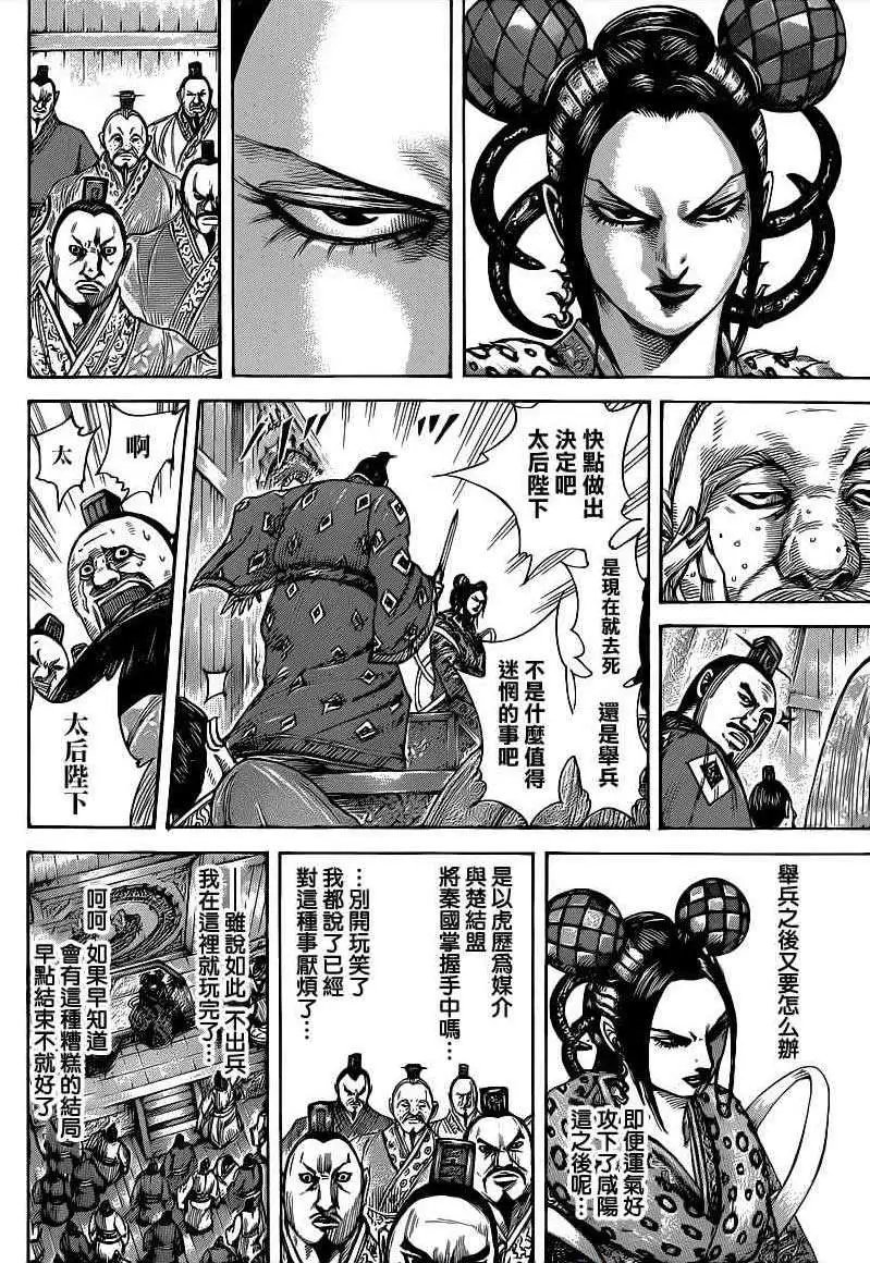 第410回