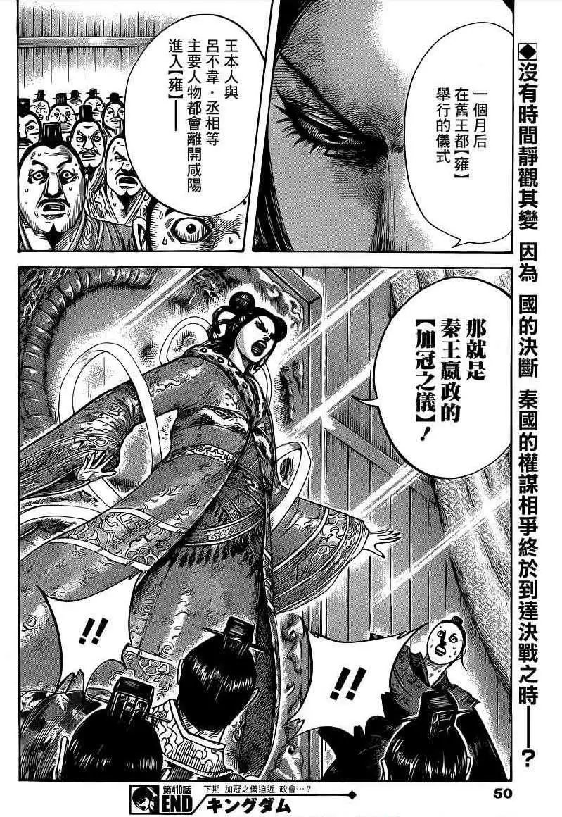 第410回