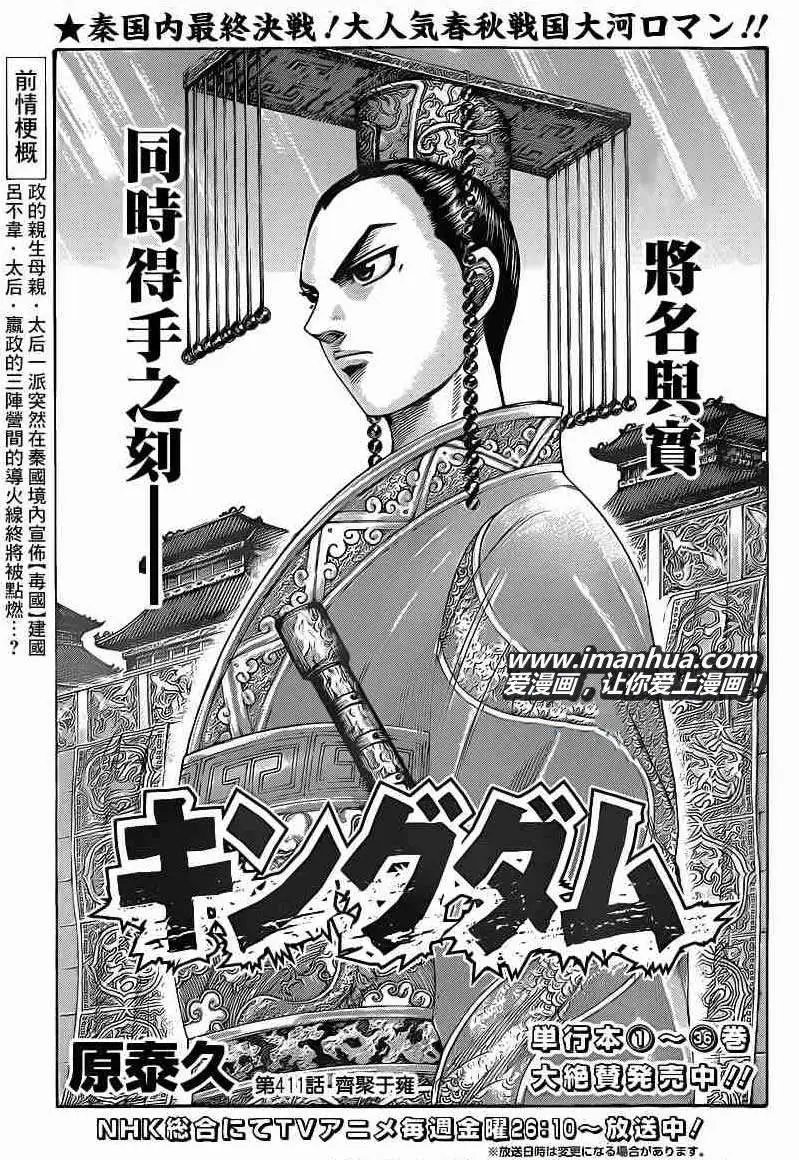 第411回