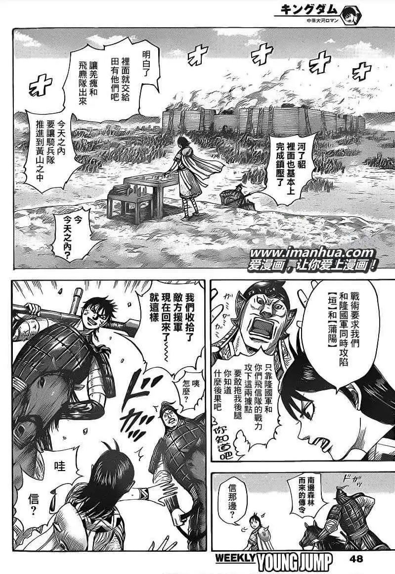 第411回