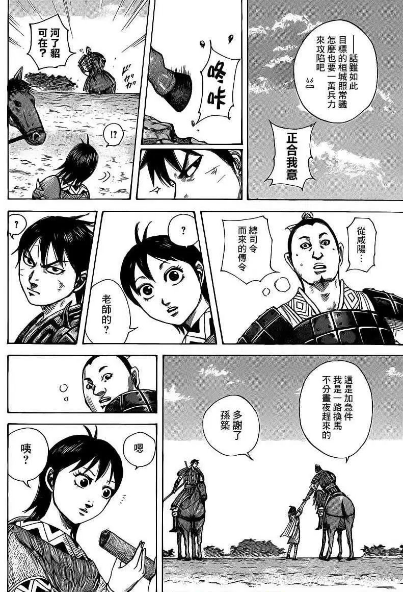 第411回