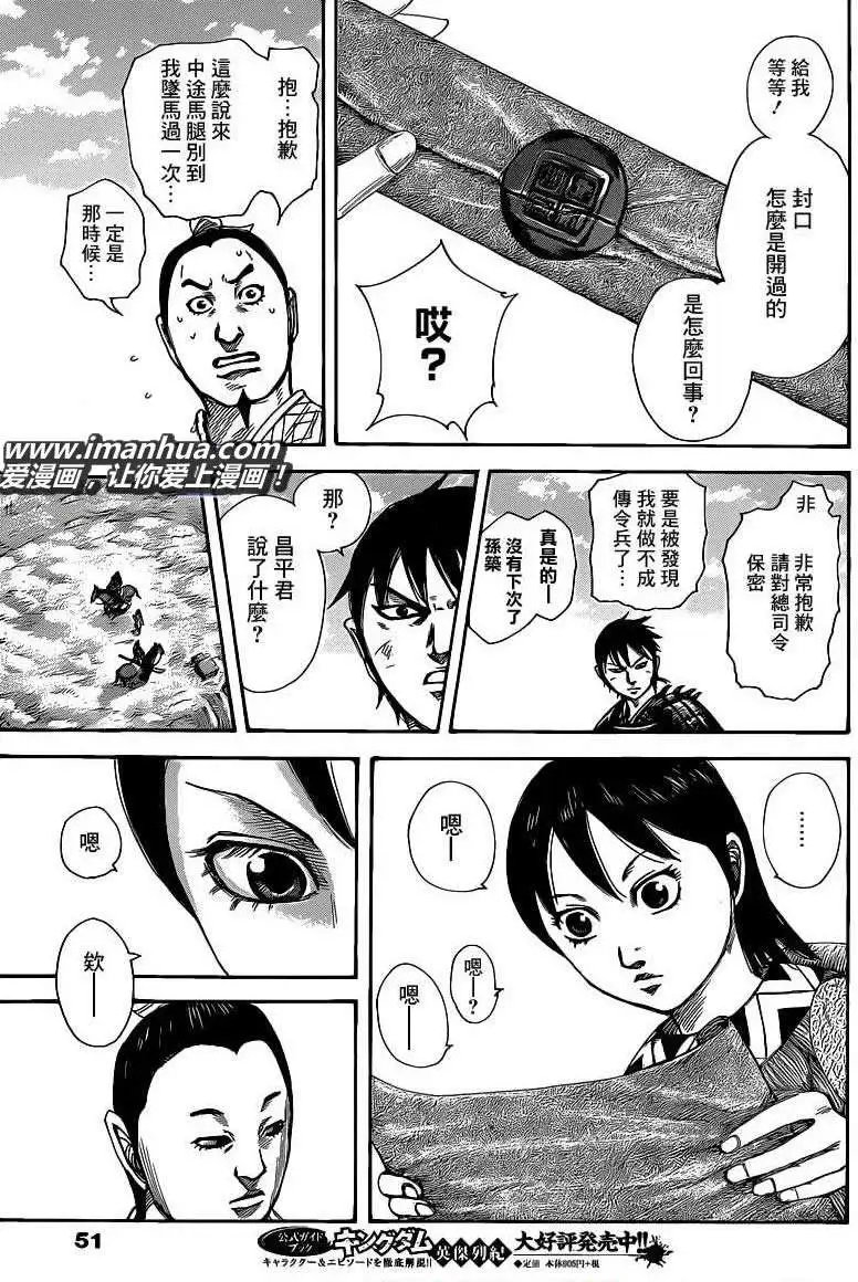 第411回
