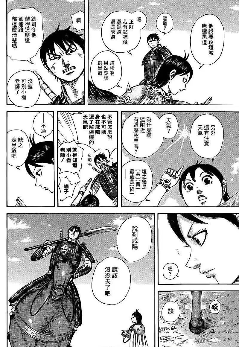第411回