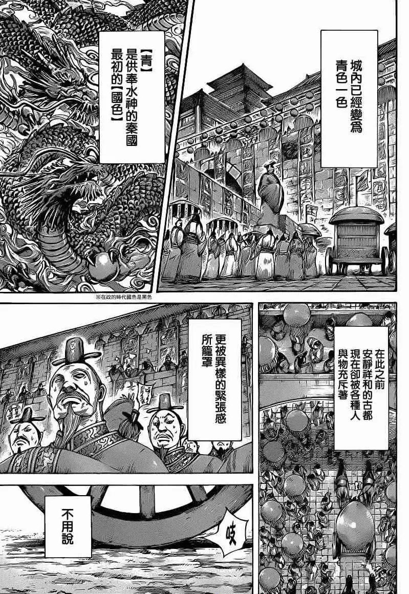 第411回