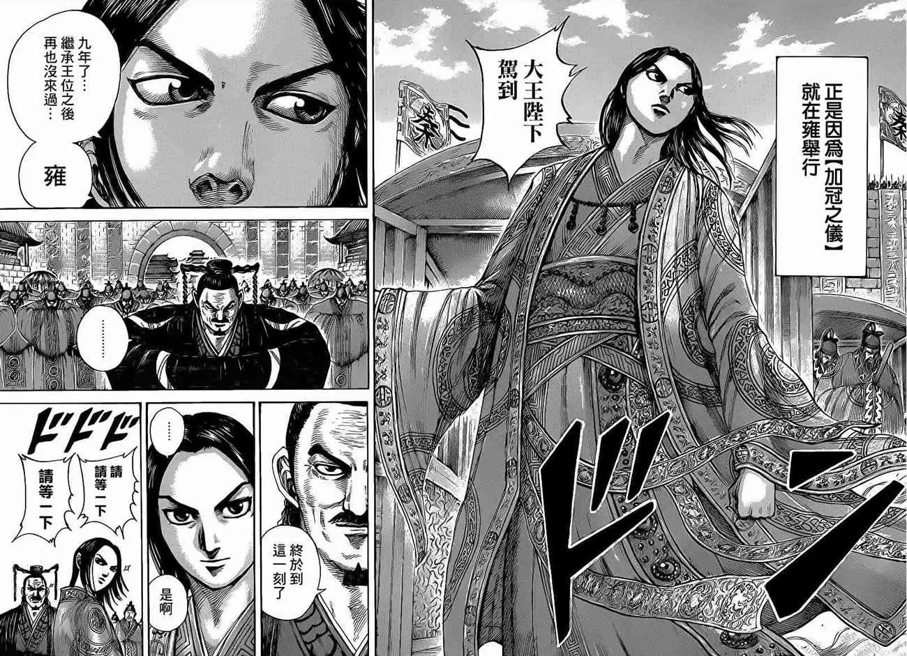 第411回