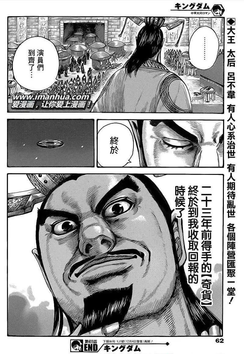 第411回