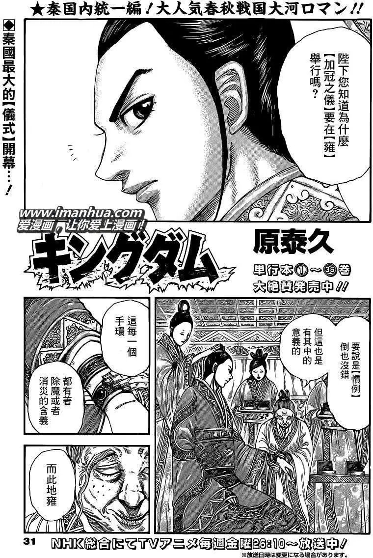 第412回