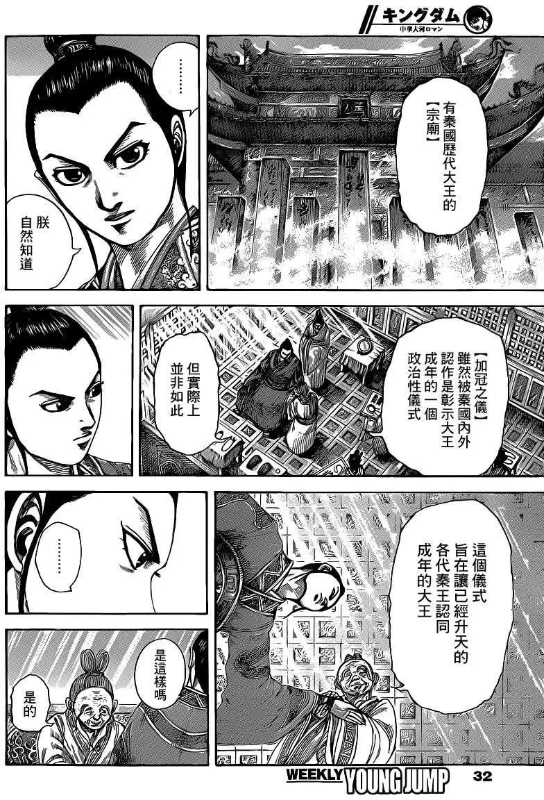 第412回