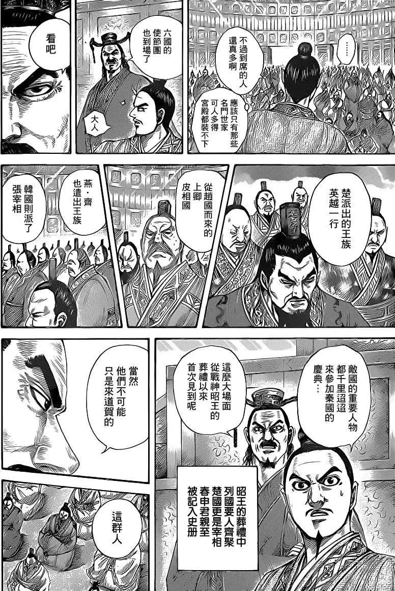 第412回