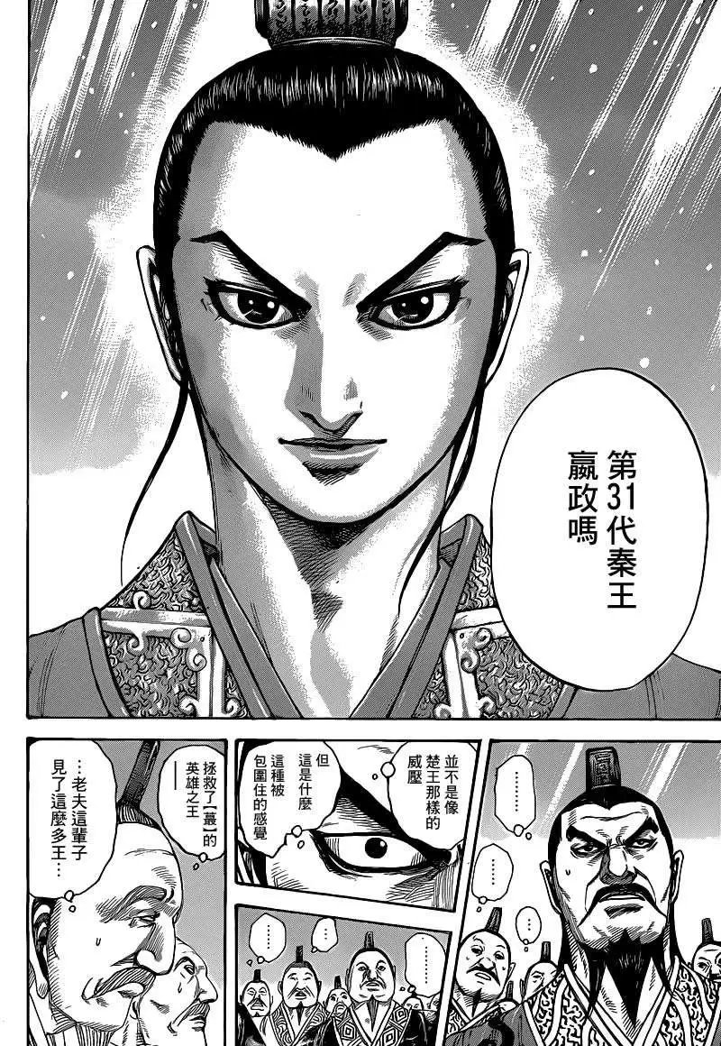 第412回