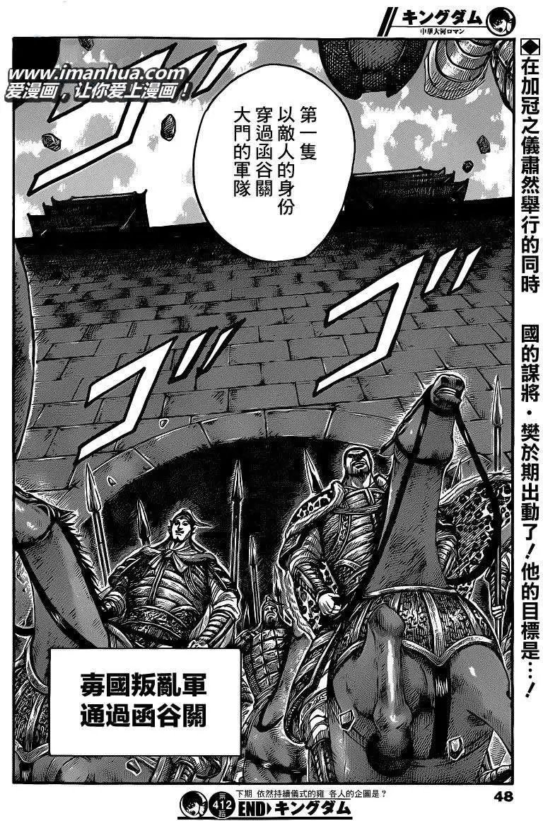 第412回